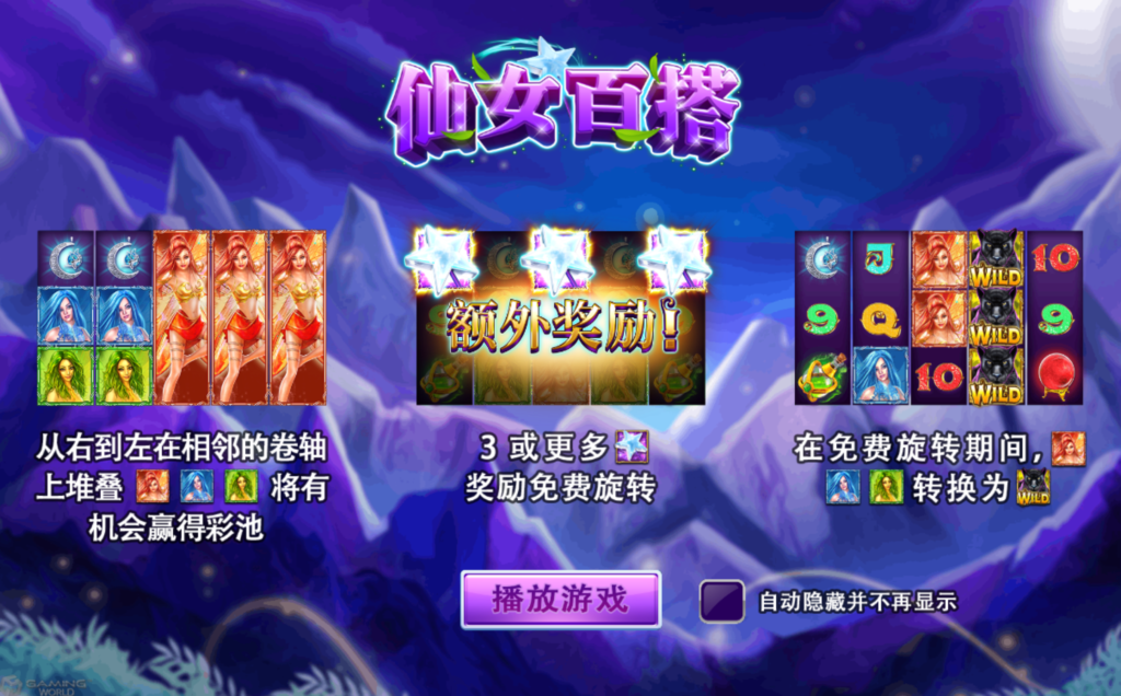仙女百搭