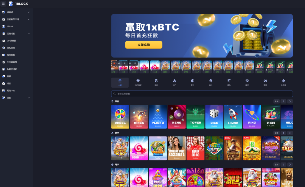 1Block娛樂城