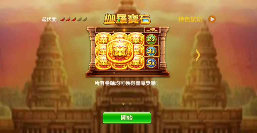 伽羅寶石