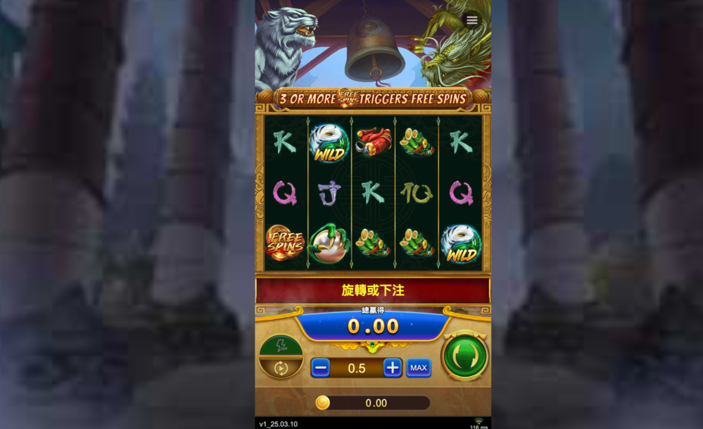 龍虎爭霸