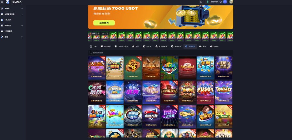  1block天天樂