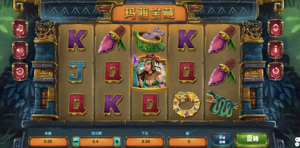 瑪雅寶藏